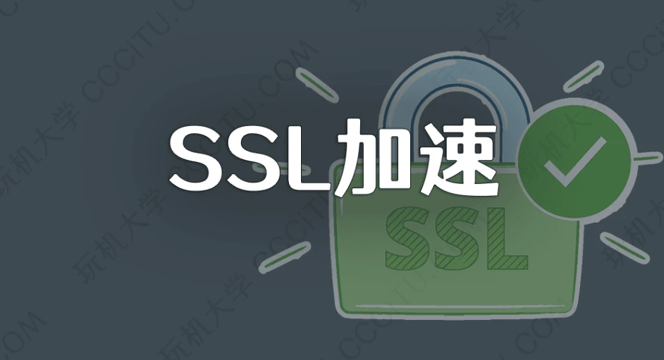 网站部署 SSL 证书后苹果设备访问会变慢，通过 Nginx 配置 OCSP Stapling 来优化-A3源码