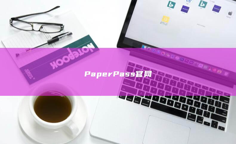 PaperPass官网-A3源码